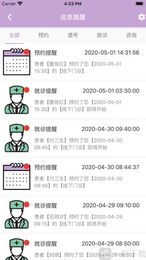爱康妈咪