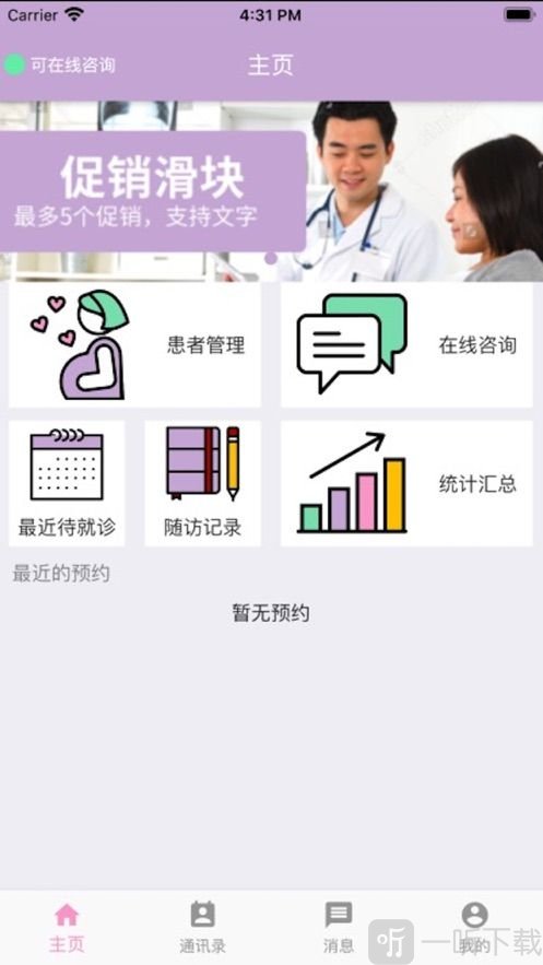 爱康妈咪