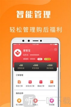 爱客宝