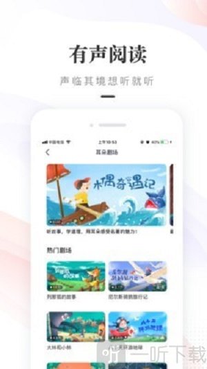 一米阅读家长