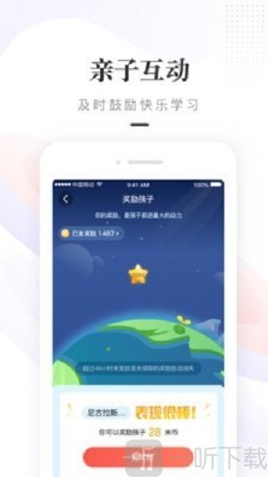 一米阅读家长
