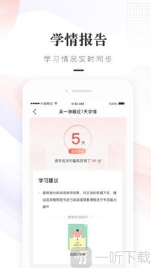 一米阅读家长