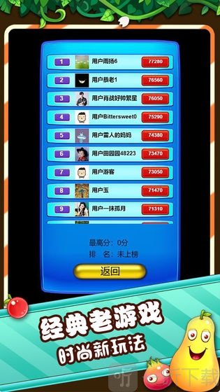 农场连连看