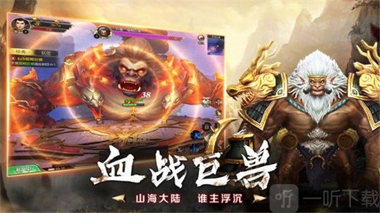 山海经凶兽录