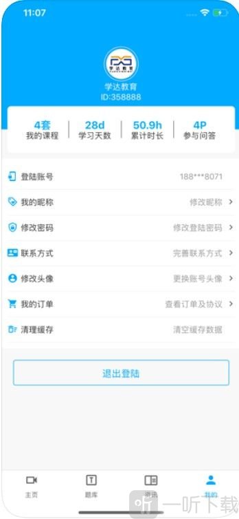 学达教育