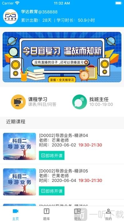 学达教育