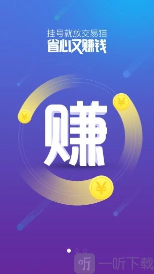 交易猫