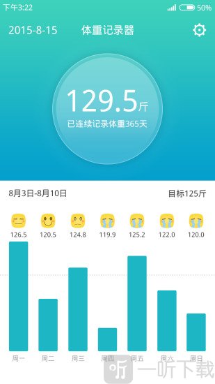 体重小本