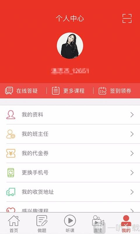 中业公考
