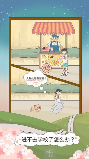 进不去学校了