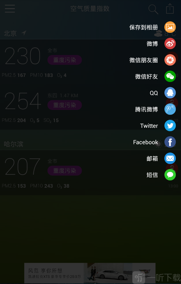 在意空气