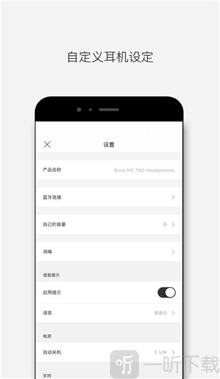 Bose音乐
