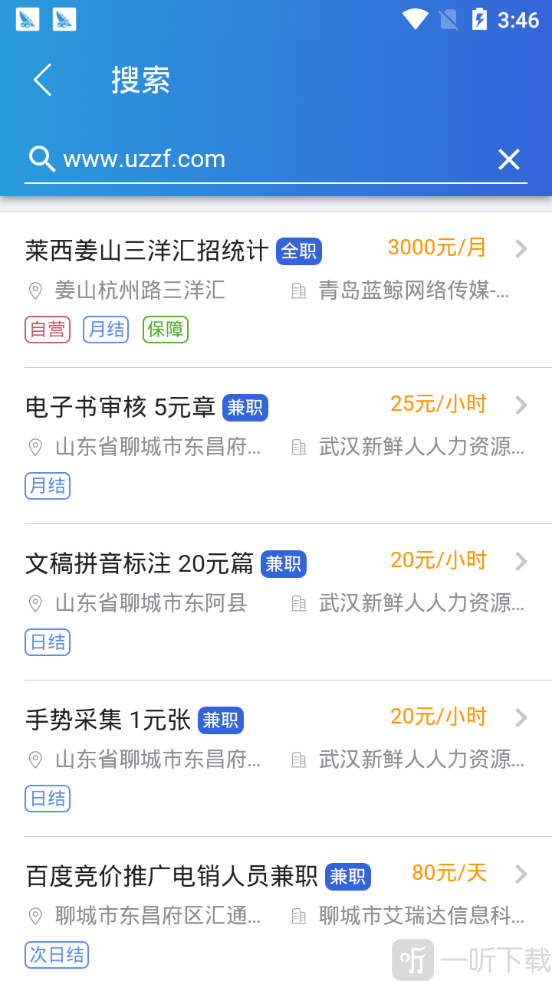 兼职驴