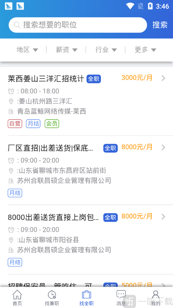 兼职驴