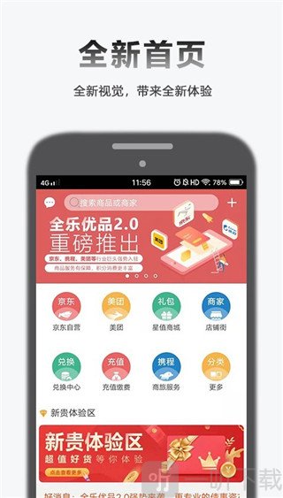 全乐优品