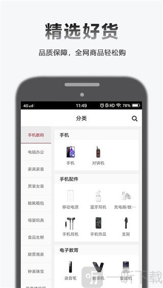 全乐优品