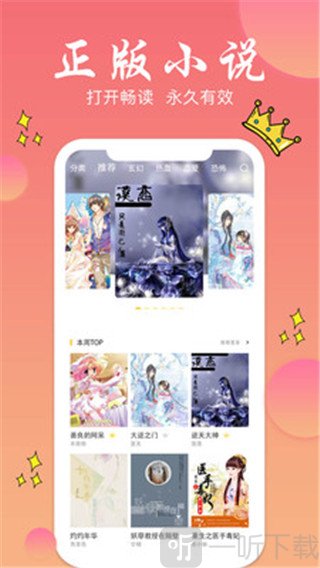 旗阅全本小说阅读
