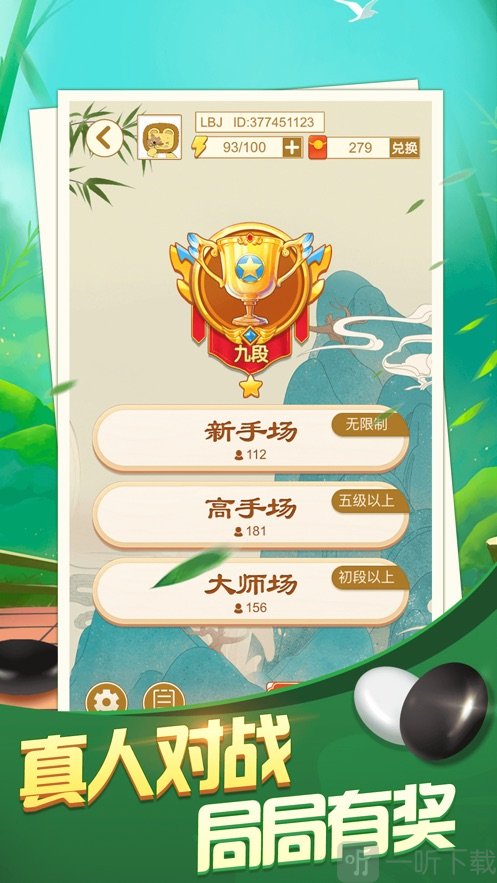 疯狂五子棋