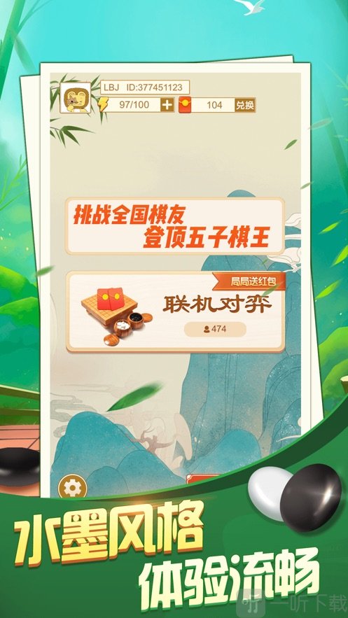 疯狂五子棋