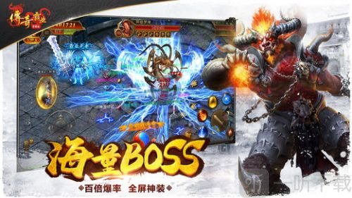 传奇霸业