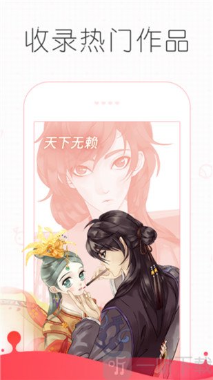 皮皮漫画免费版