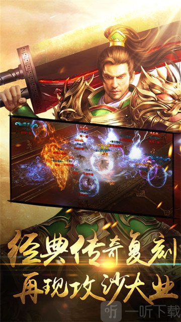 传奇归来