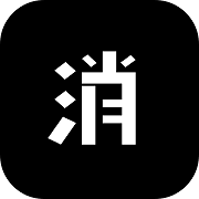 消除颜色