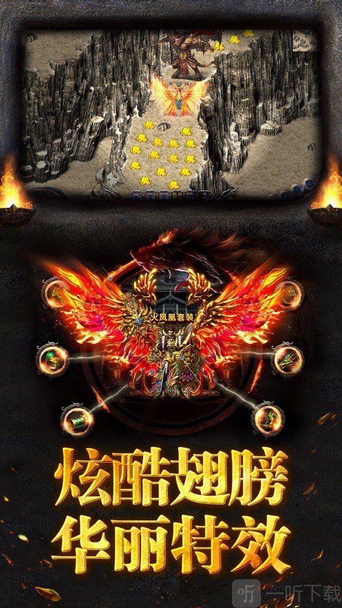 传奇天下