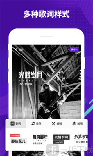 光音