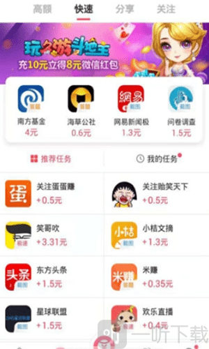 单单赚app