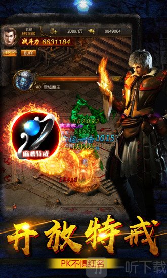 传奇之梦