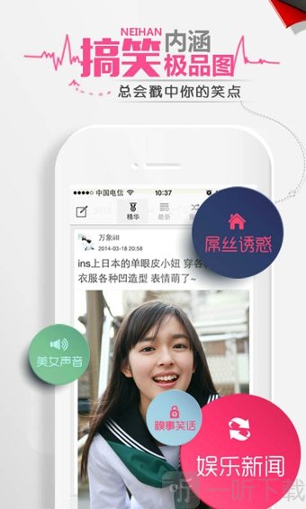 百思不得姐