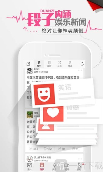 百思不得姐