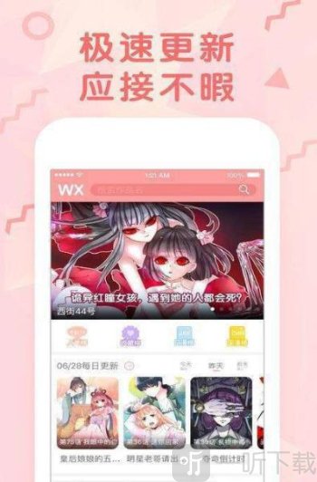 看漫驿站