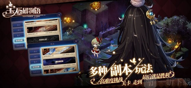 宝石研物语：血缘之证
