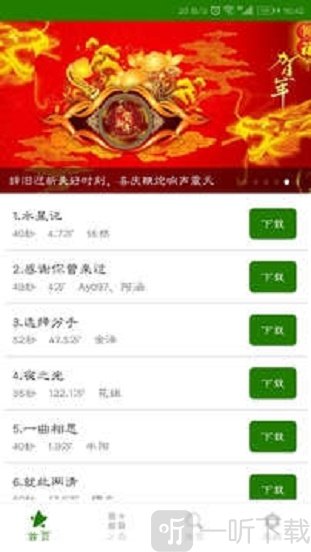 免费手机铃声大全