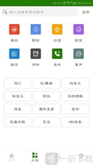 免费手机铃声大全