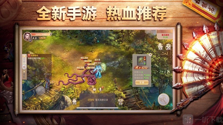 王城之路
