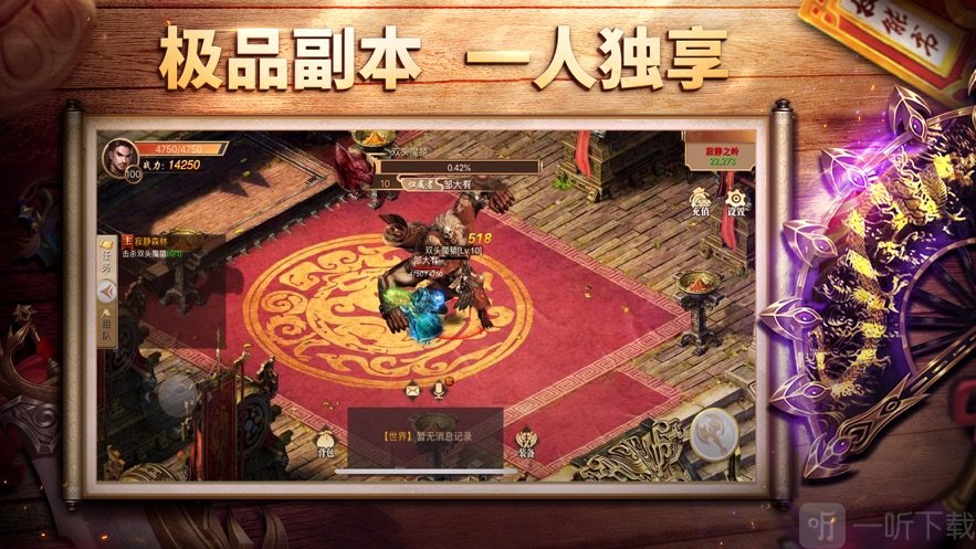 王城之路