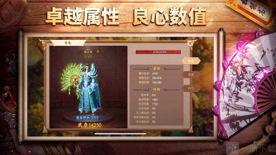 王城之路