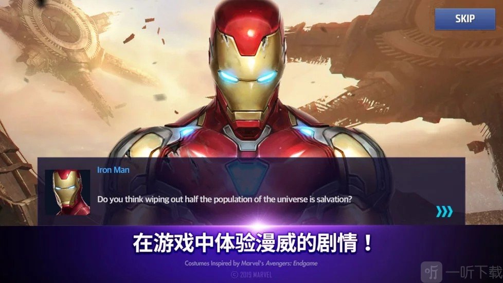 漫威未来之战