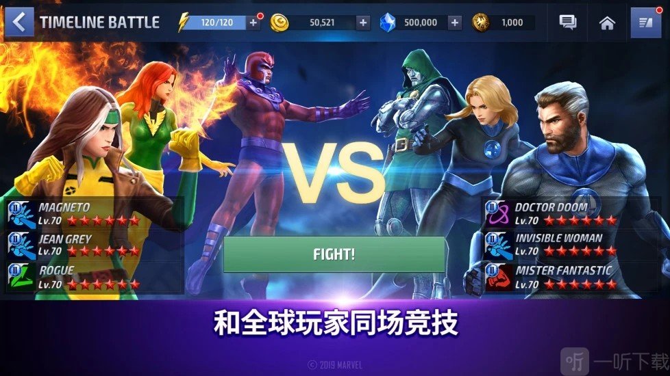 漫威未来之战