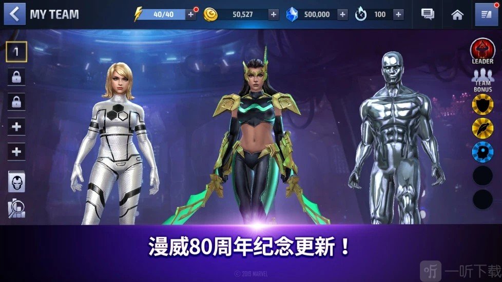 漫威未来之战