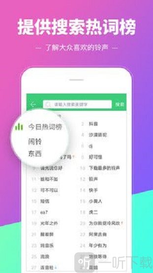 铃声多多