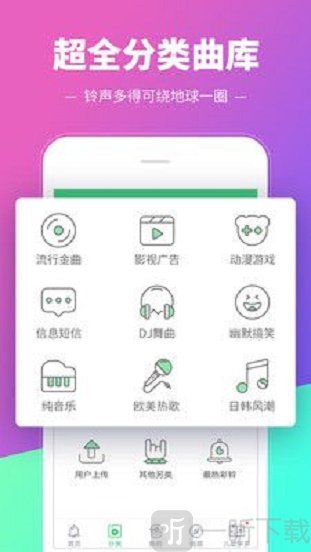 铃声多多