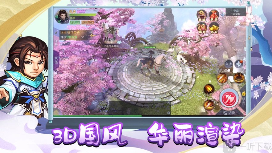 掌门是咸鱼