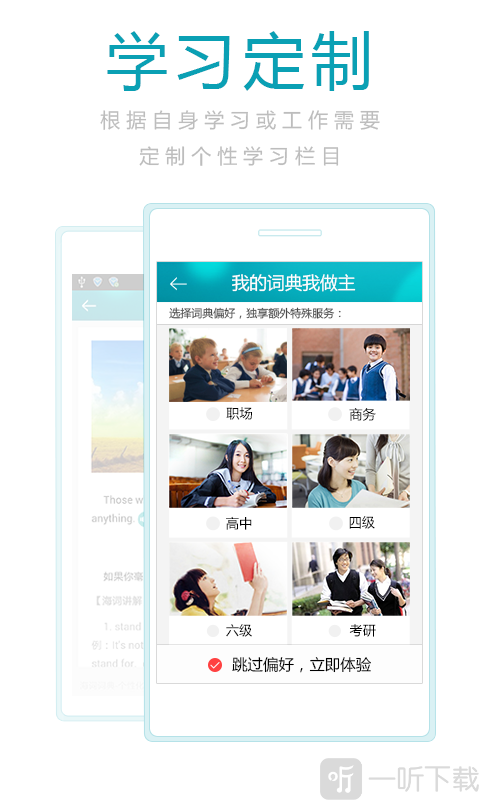 海词词典