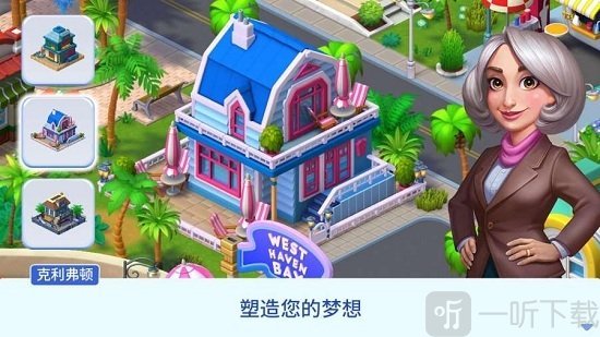 西霞湾翻新