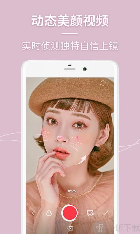 闪光美颜相机