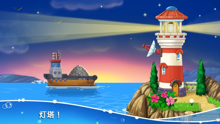 岛屿游戏的儿童